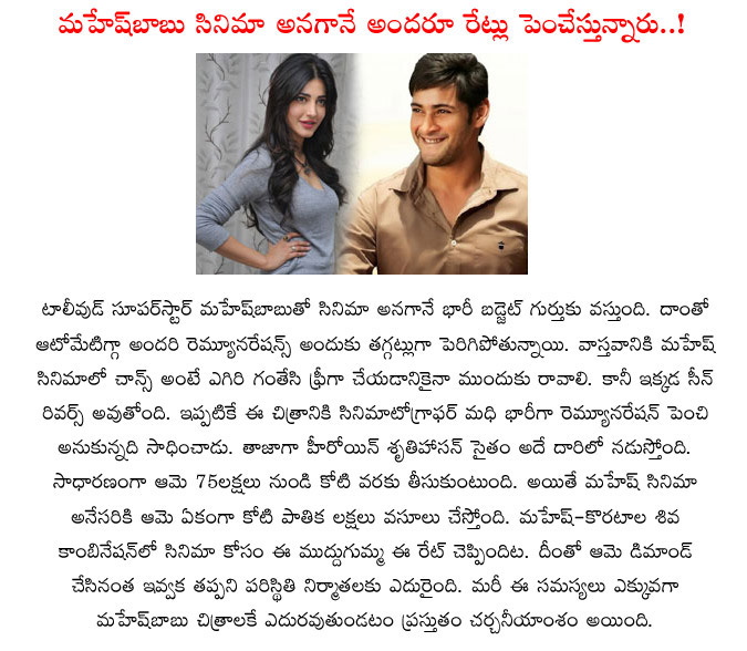 mahesh babu,shruti haasan,high remuneration,shruti haasan remuneration hiked  mahesh babu, shruti haasan, high remuneration, shruti haasan remuneration hiked